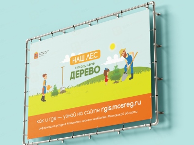 Баннеры