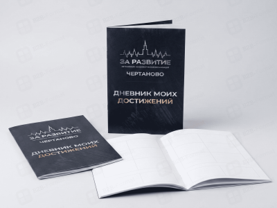 Брошюры