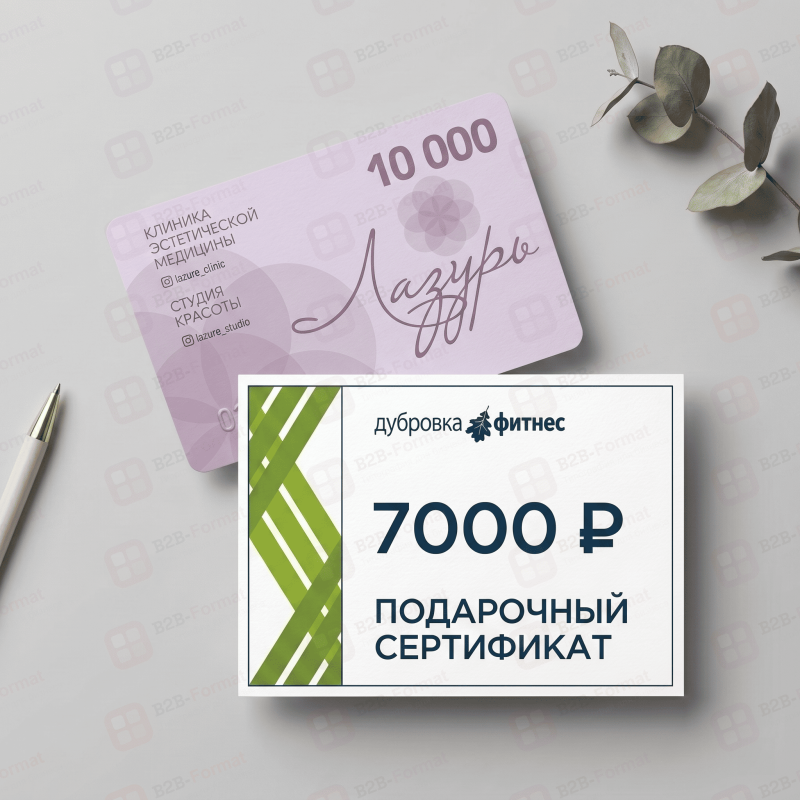 Подарочные сертификаты