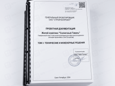 Проектная документация