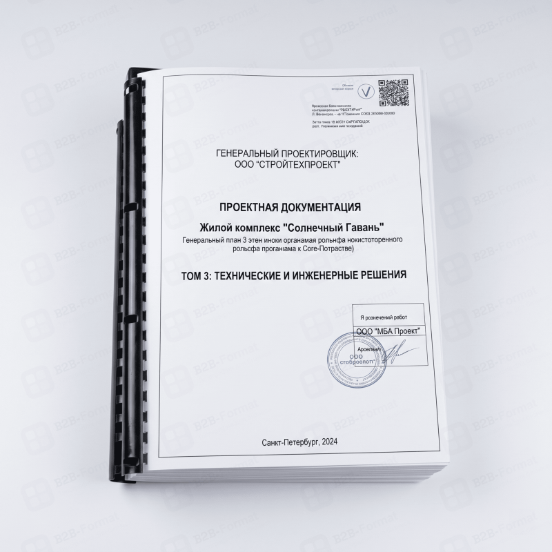 Проектная документация