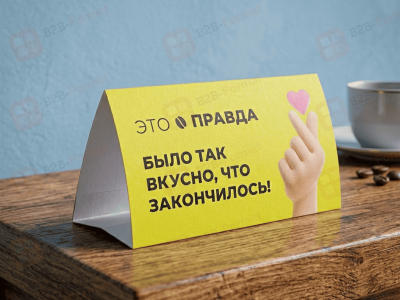 Тейбл-тенты